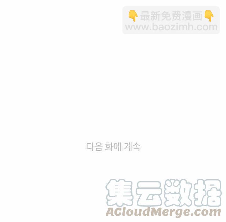 成爲暴君姐姐的生存法則 - 第74話 - 7