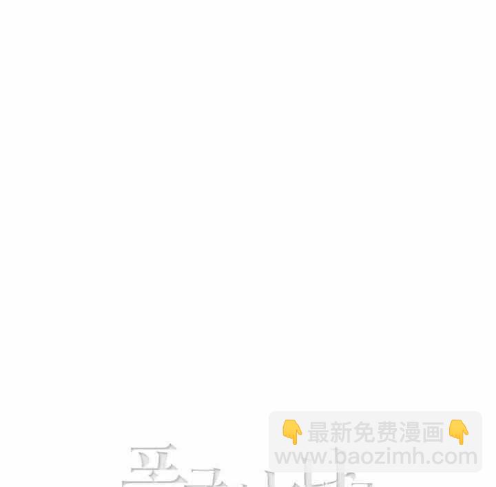 成爲暴君姐姐的生存法則 - 第74話 - 1