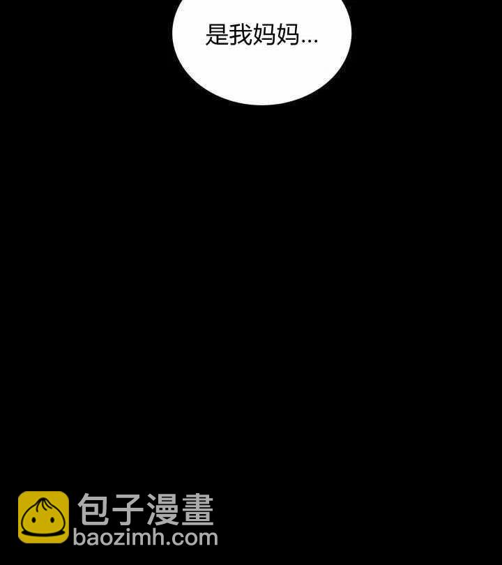 成爲暴君姐姐的生存法則 - 第74話 - 1