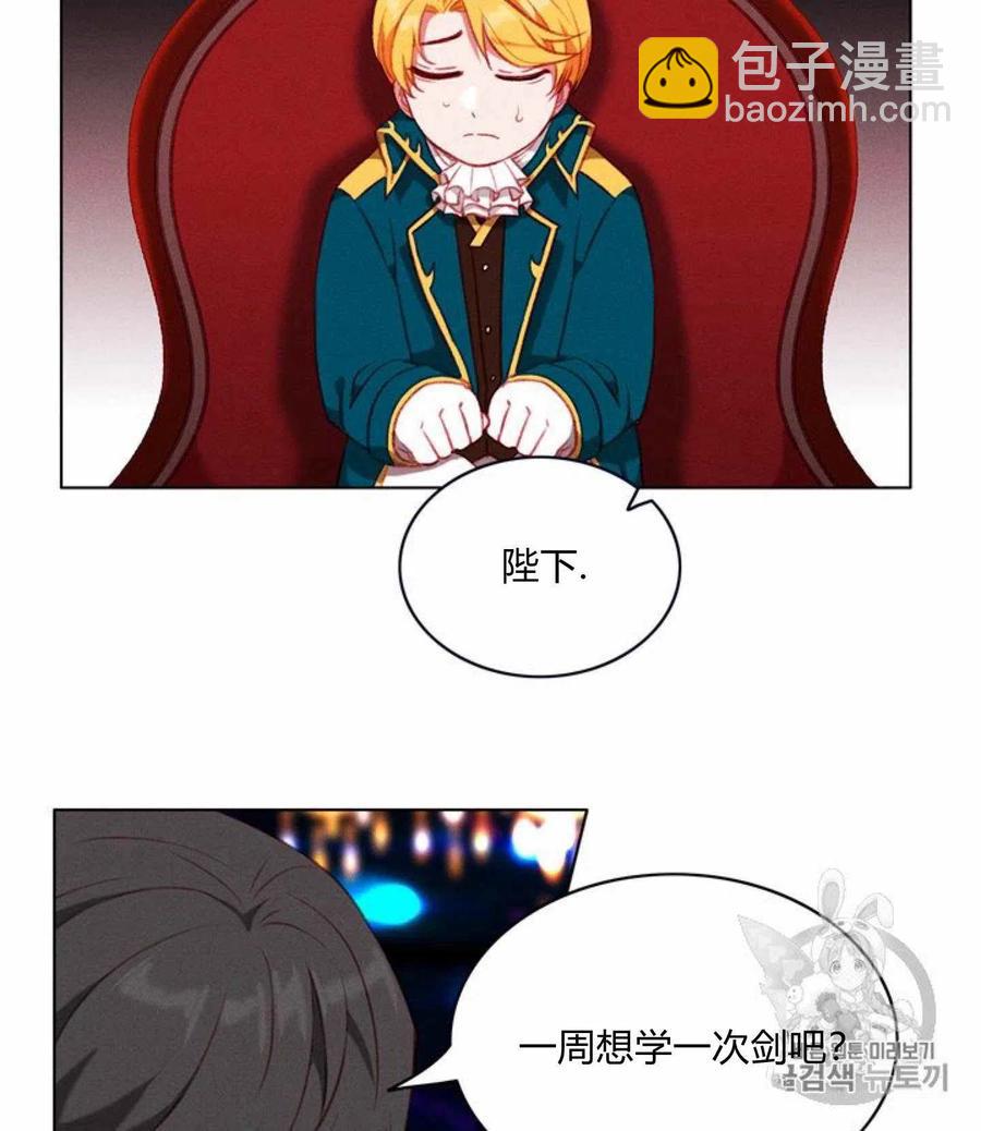 成爲暴君姐姐的生存法則 - 第78話 - 6