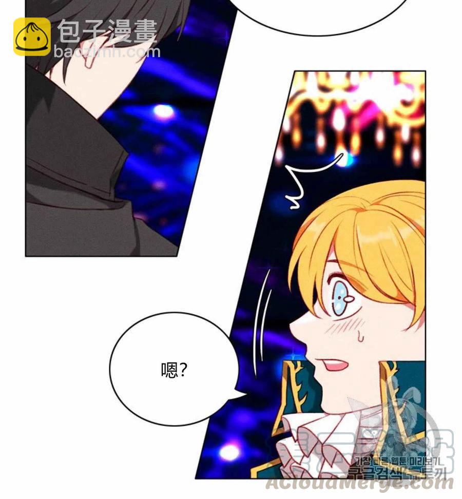 成爲暴君姐姐的生存法則 - 第78話 - 7