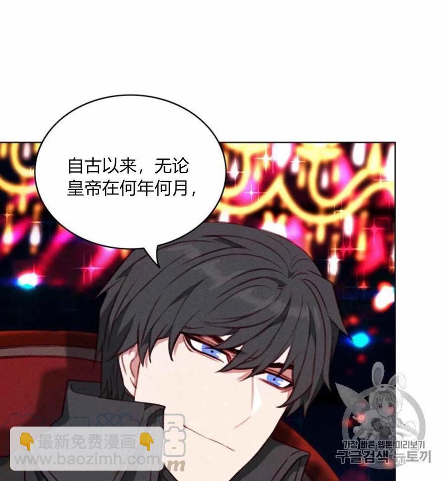 成爲暴君姐姐的生存法則 - 第78話 - 1