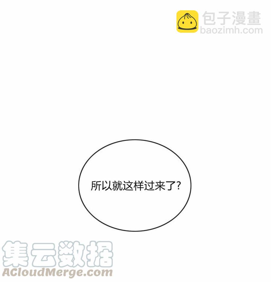 成爲暴君姐姐的生存法則 - 第78話 - 3