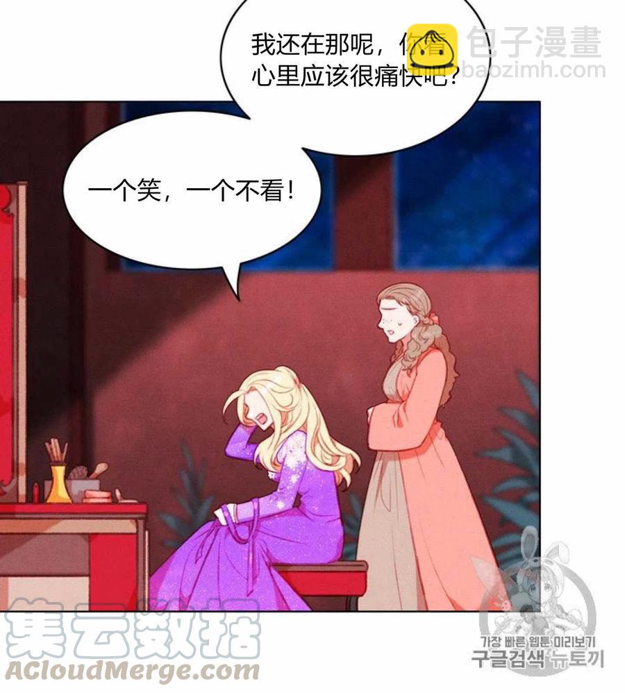 成爲暴君姐姐的生存法則 - 第78話 - 5