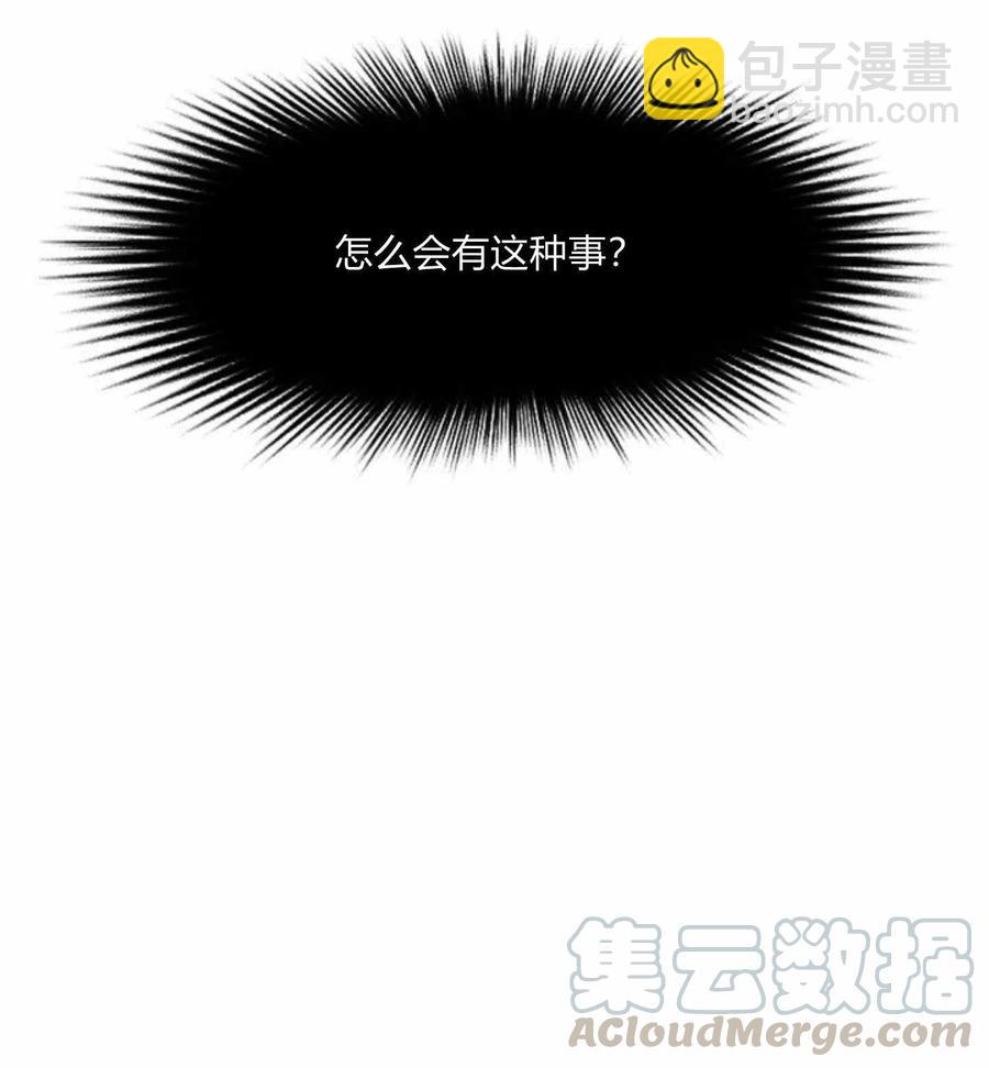 成爲暴君姐姐的生存法則 - 第78話 - 3