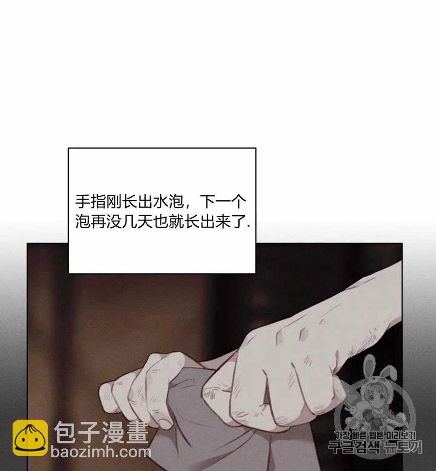 成爲暴君姐姐的生存法則 - 第78話 - 4