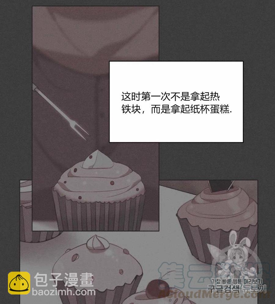 成爲暴君姐姐的生存法則 - 第78話 - 7