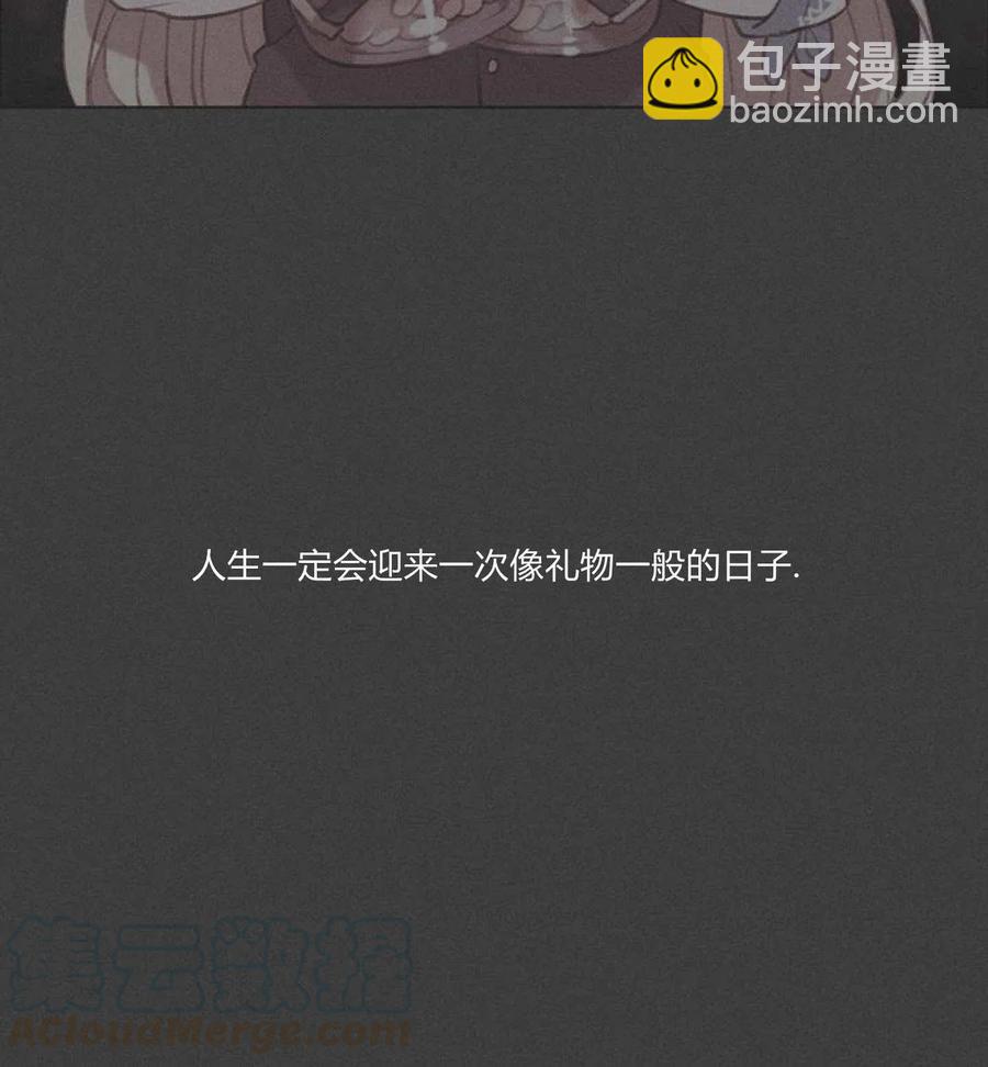 成爲暴君姐姐的生存法則 - 第78話 - 1