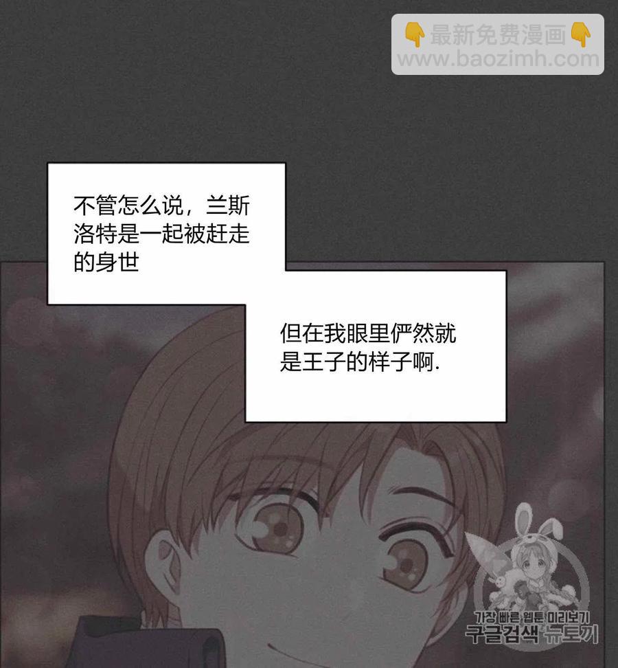 成爲暴君姐姐的生存法則 - 第78話 - 2