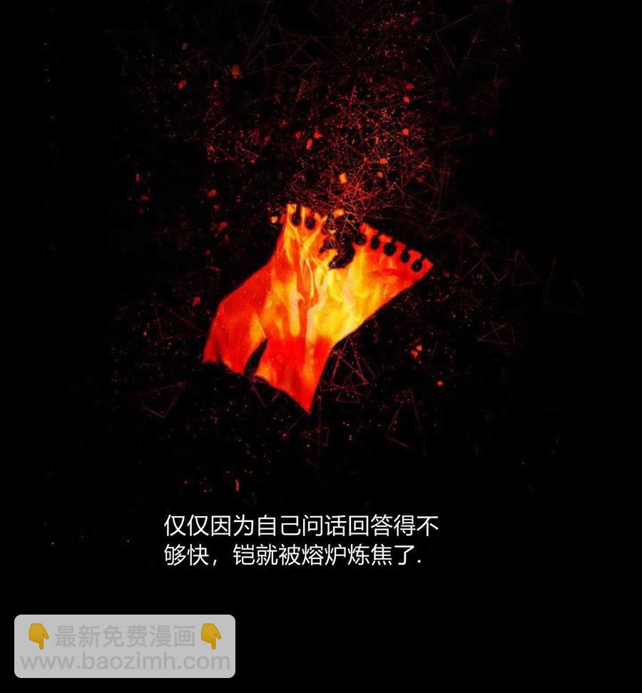 成爲暴君姐姐的生存法則 - 第78話 - 4