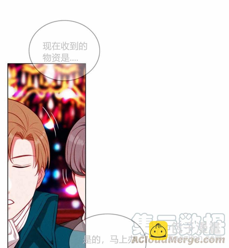 成爲暴君姐姐的生存法則 - 第78話 - 5