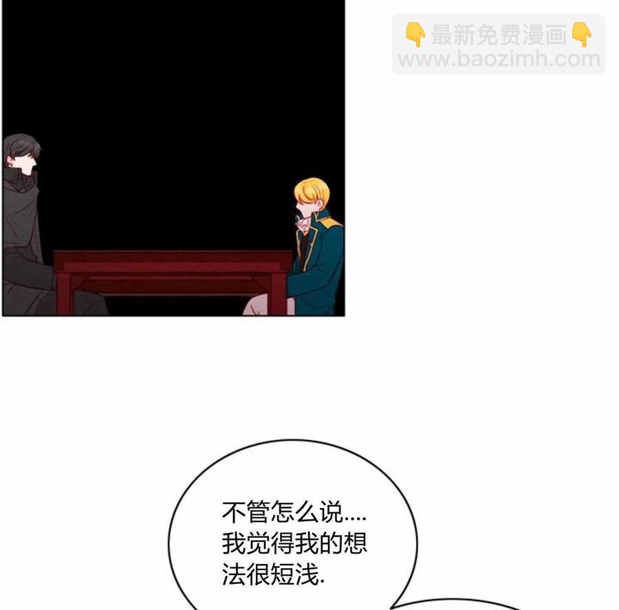 成爲暴君姐姐的生存法則 - 第78話 - 8