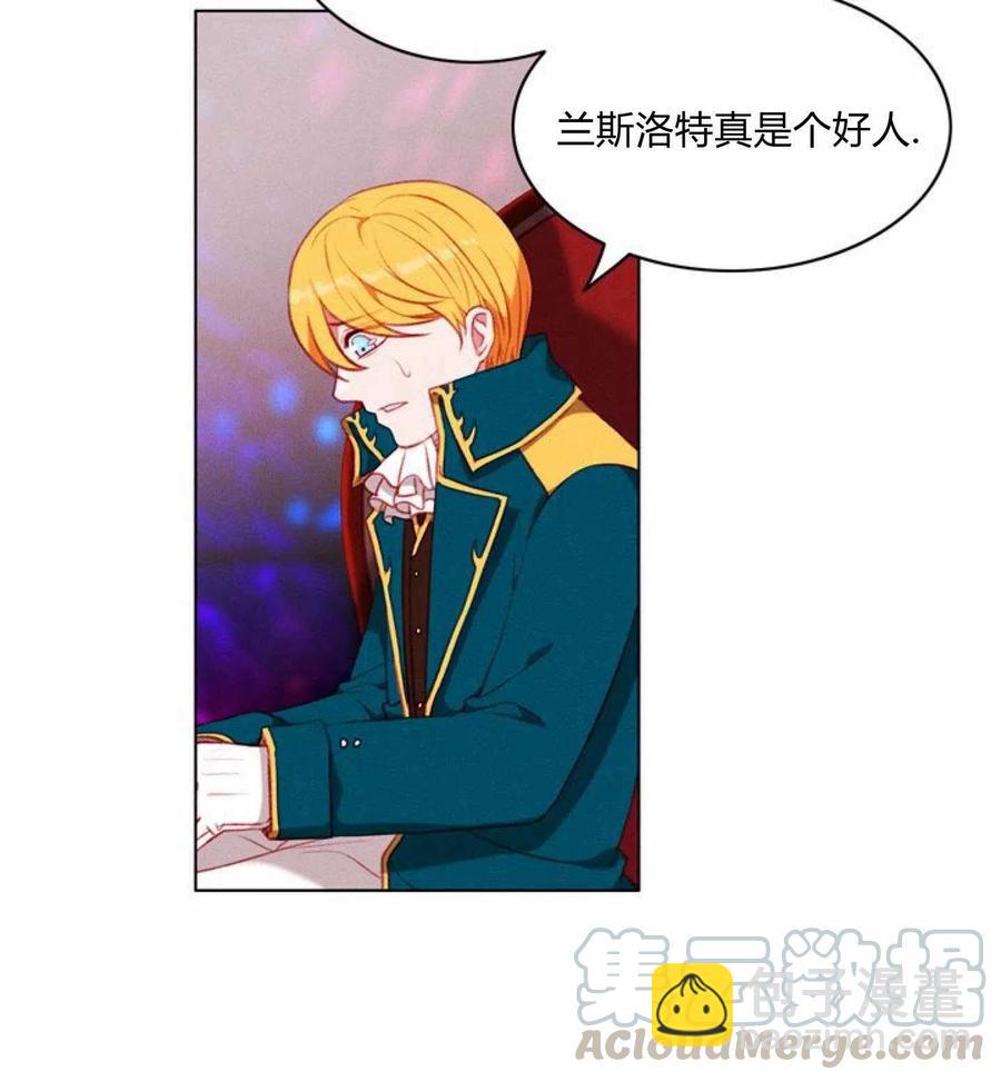 成爲暴君姐姐的生存法則 - 第78話 - 1