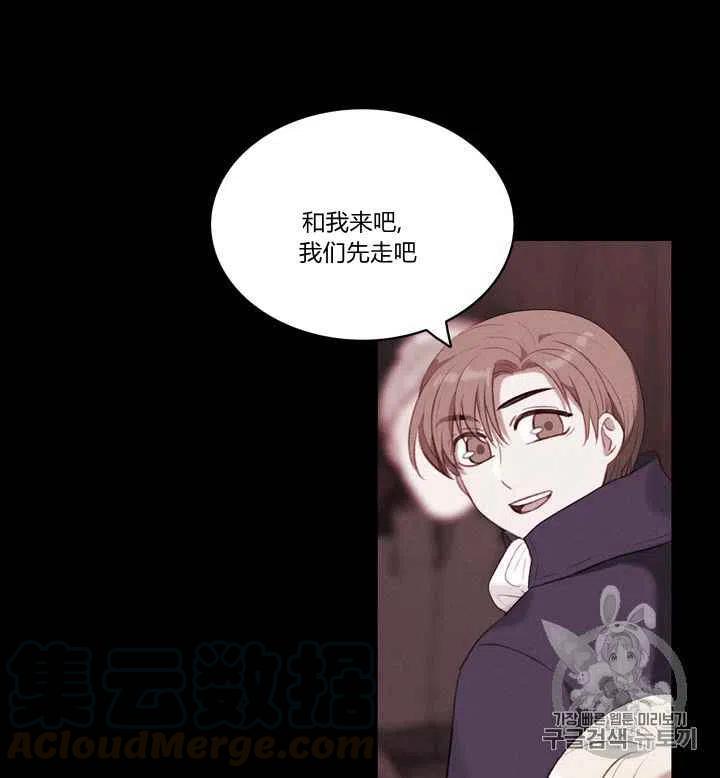 成爲暴君姐姐的生存法則 - 第80話 - 7