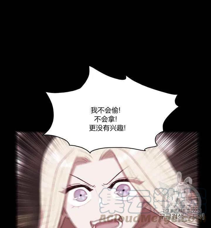 成爲暴君姐姐的生存法則 - 第80話 - 5