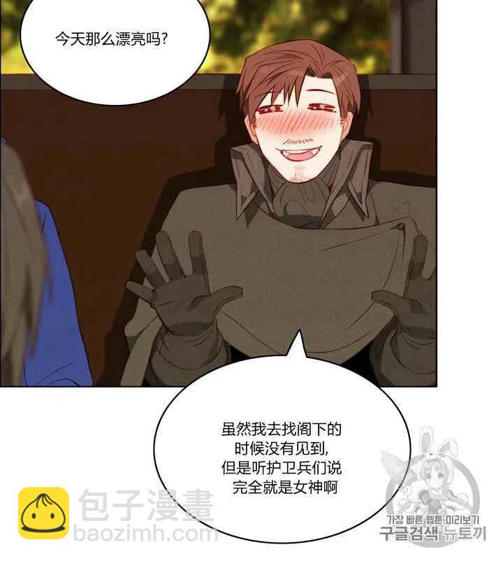 成爲暴君姐姐的生存法則 - 第80話 - 8