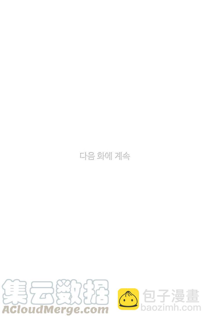 成爲暴君姐姐的生存法則 - 第80話 - 7