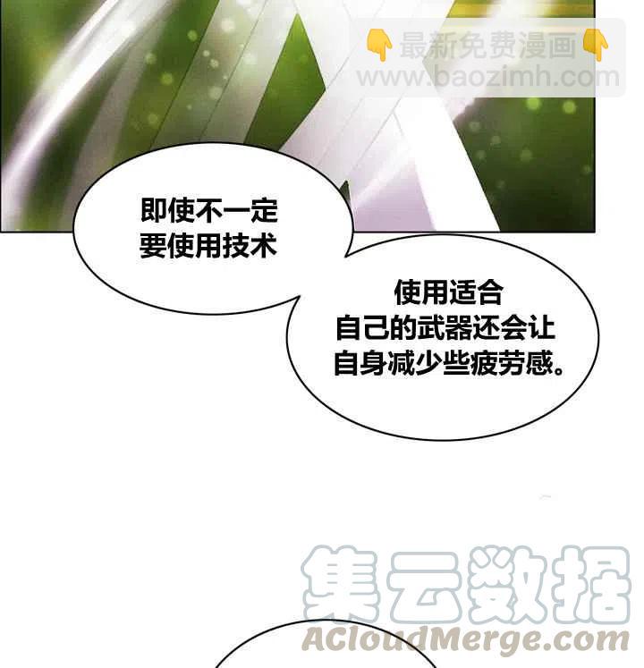 成爲暴君姐姐的生存法則 - 第82話 - 1