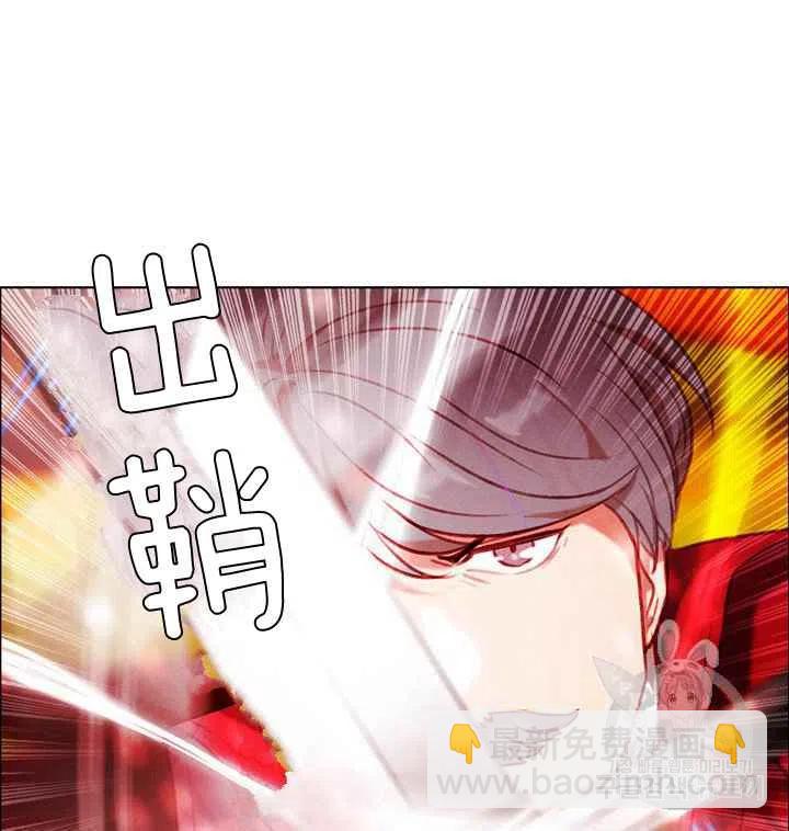 成爲暴君姐姐的生存法則 - 第82話 - 1