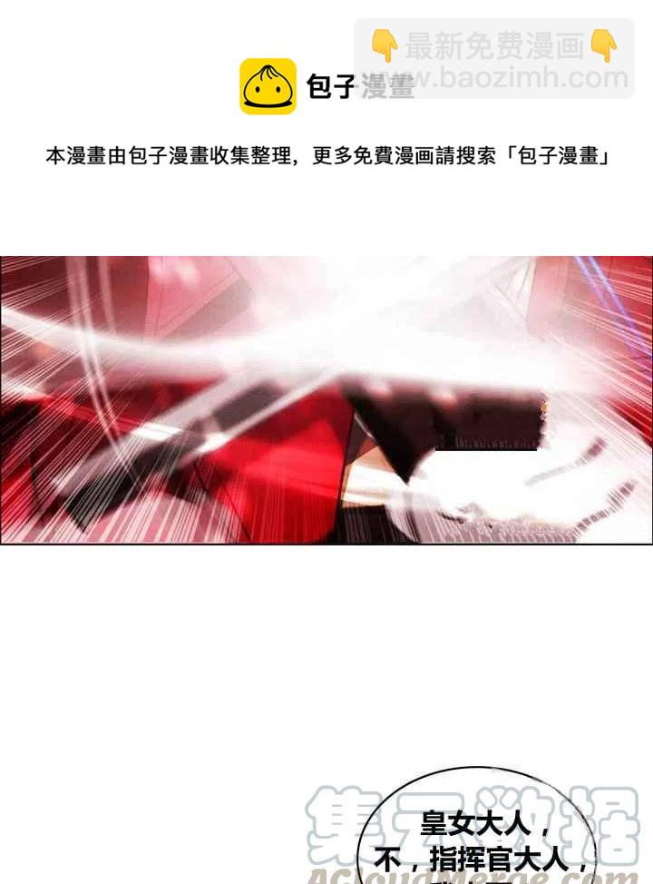 成爲暴君姐姐的生存法則 - 第82話 - 2