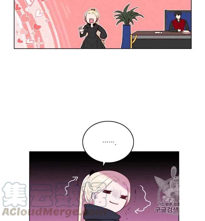 成爲暴君姐姐的生存法則 - 第84話 - 5