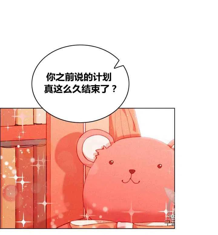 成爲暴君姐姐的生存法則 - 第84話 - 6