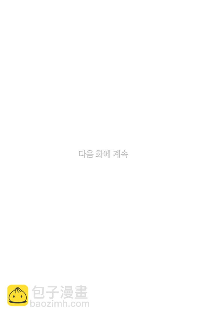 成爲暴君姐姐的生存法則 - 第84話 - 3