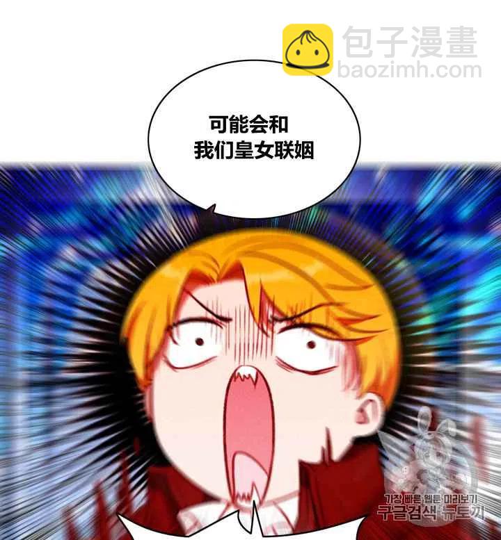 成爲暴君姐姐的生存法則 - 第86話(1/2) - 2