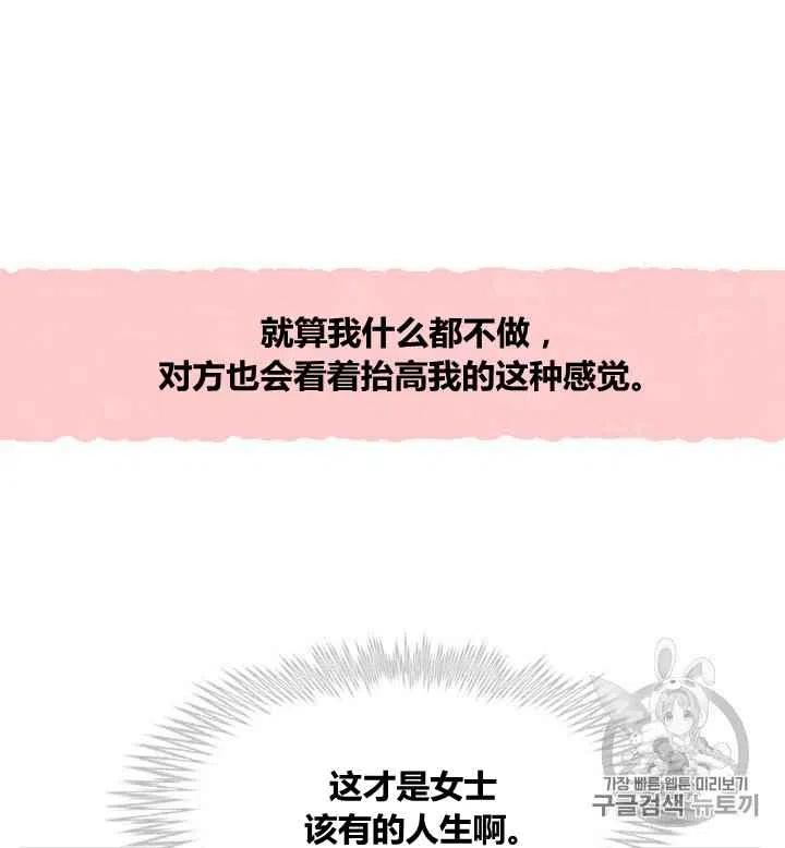 成爲暴君姐姐的生存法則 - 第86話(1/2) - 3