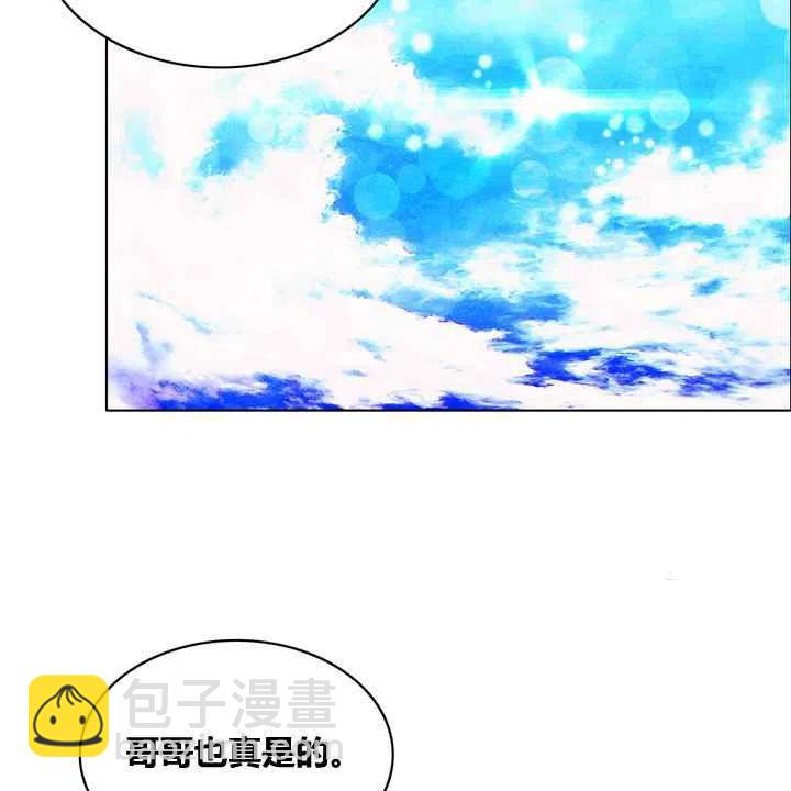 成爲暴君姐姐的生存法則 - 第86話(1/2) - 5