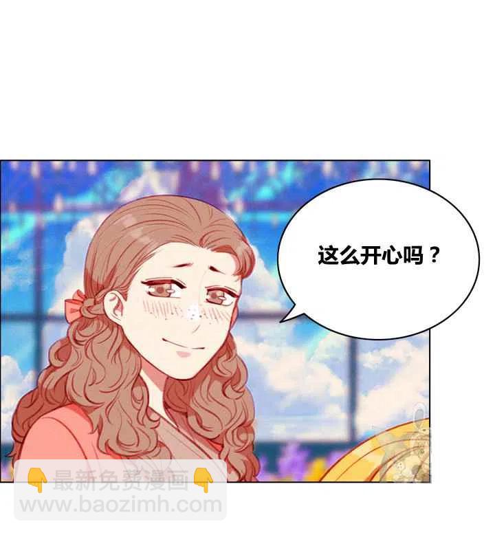 成爲暴君姐姐的生存法則 - 第86話(1/2) - 3