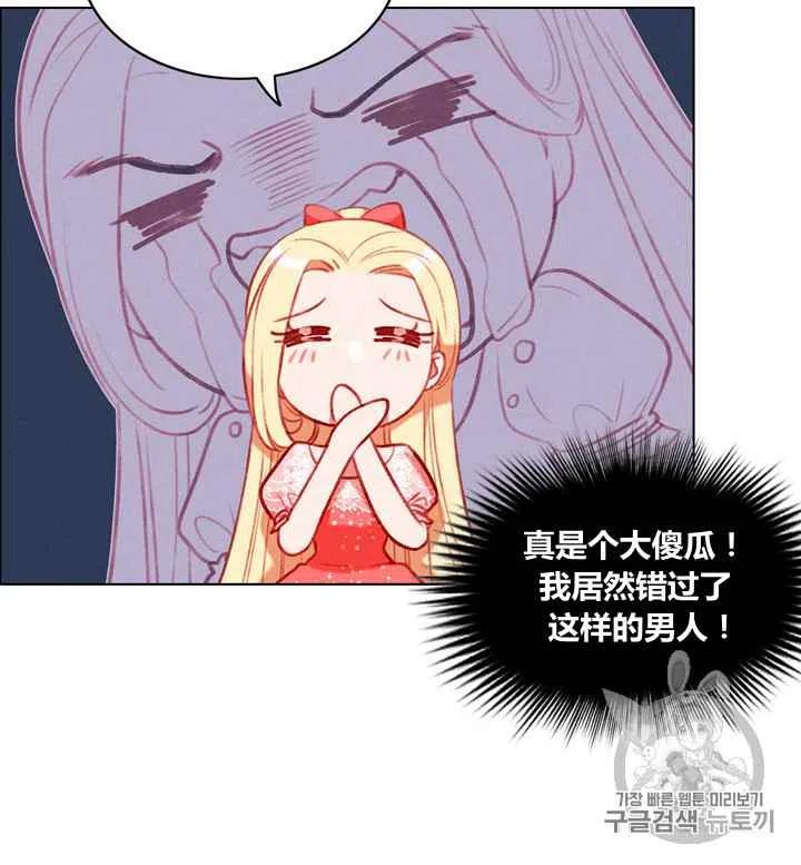 成爲暴君姐姐的生存法則 - 第86話(1/2) - 6