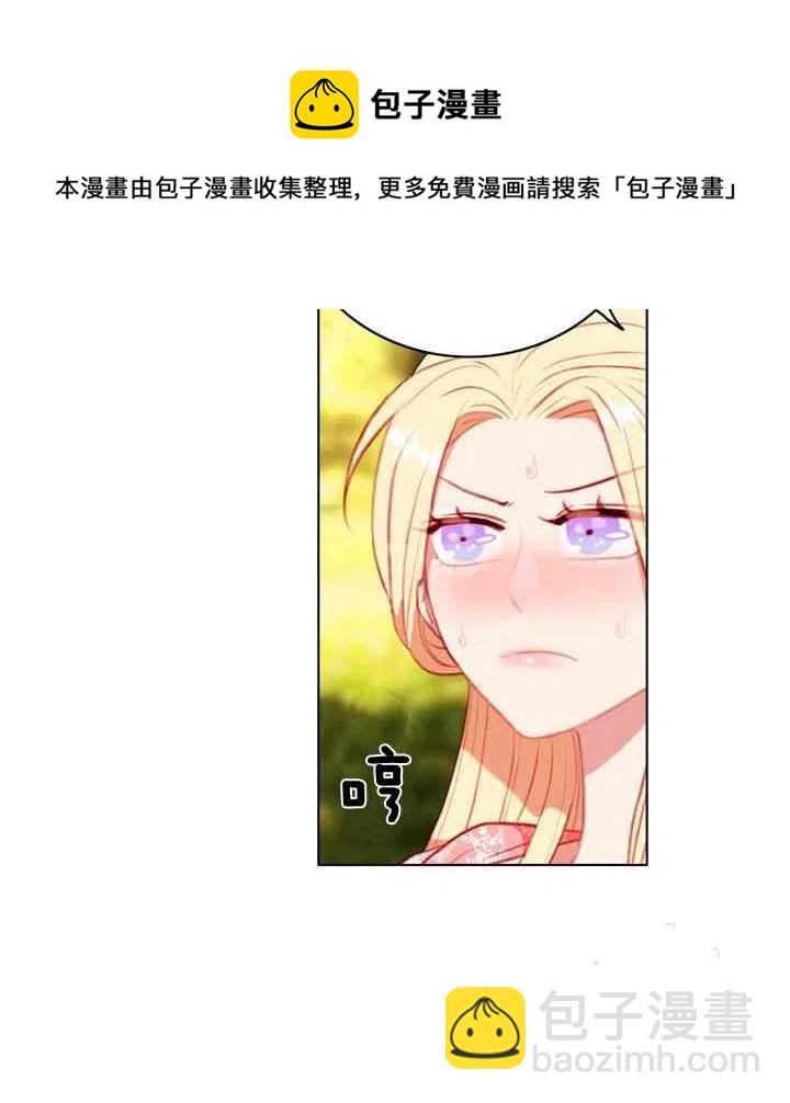 成爲暴君姐姐的生存法則 - 第86話(1/2) - 4