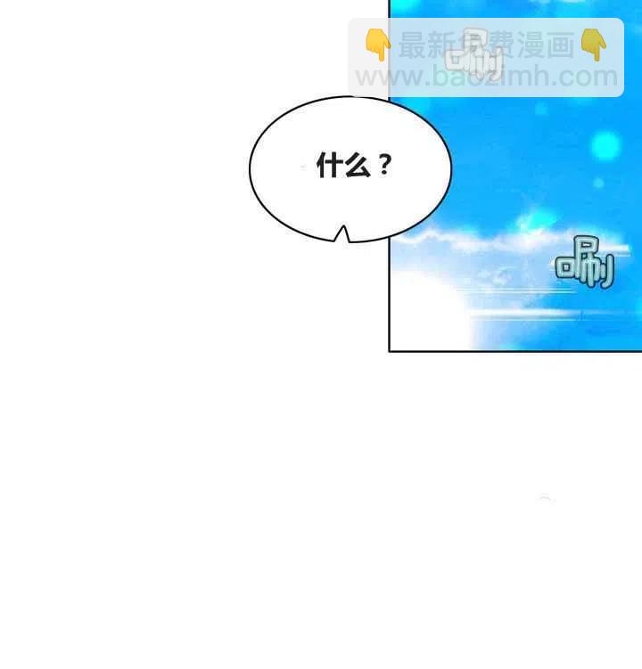 成爲暴君姐姐的生存法則 - 第86話(1/2) - 2