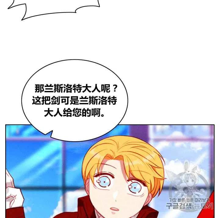 成爲暴君姐姐的生存法則 - 第86話(1/2) - 6