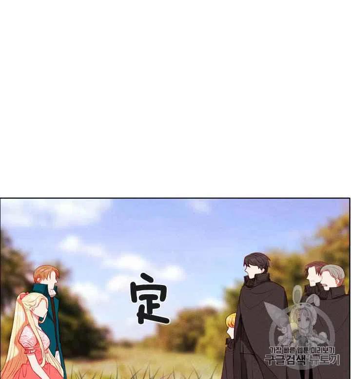 成爲暴君姐姐的生存法則 - 第86話(2/2) - 5