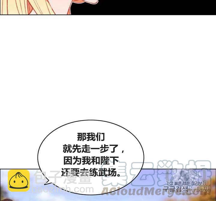 成爲暴君姐姐的生存法則 - 第86話(2/2) - 3