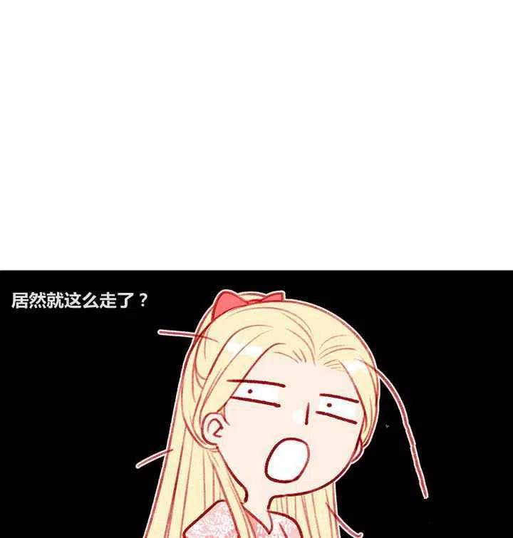 成爲暴君姐姐的生存法則 - 第86話(2/2) - 5