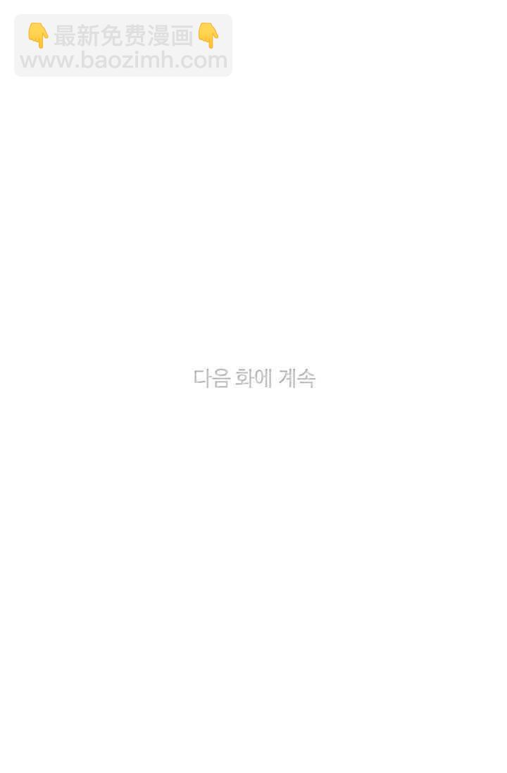 成爲暴君姐姐的生存法則 - 第86話(2/2) - 5