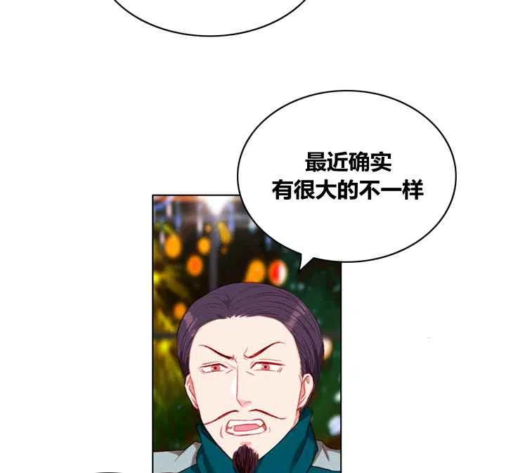 成爲暴君姐姐的生存法則 - 第88話 - 2