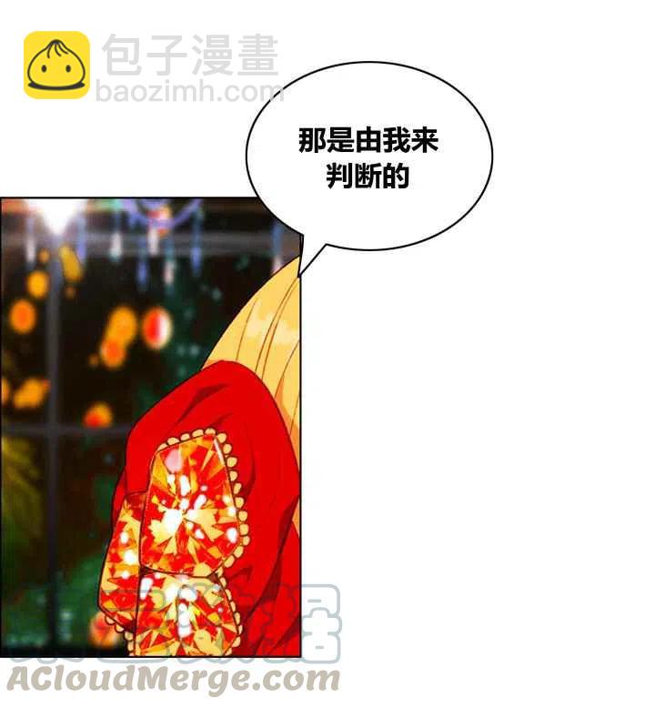 成爲暴君姐姐的生存法則 - 第88話 - 7