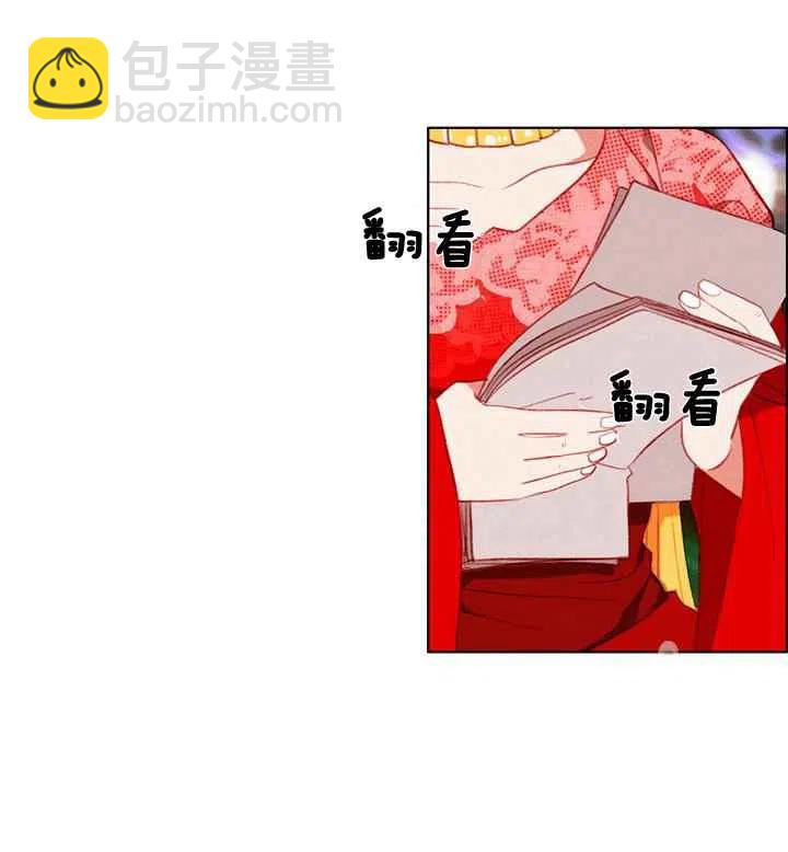 成爲暴君姐姐的生存法則 - 第88話 - 8