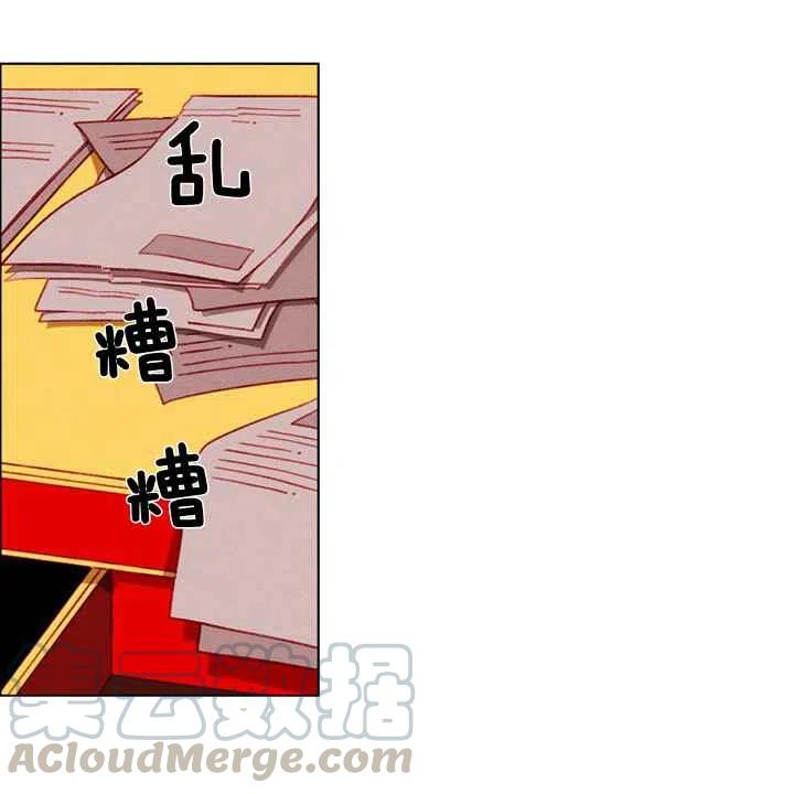 成爲暴君姐姐的生存法則 - 第88話 - 1