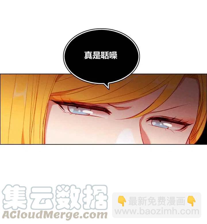 成爲暴君姐姐的生存法則 - 第88話 - 7