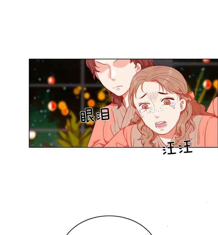 成爲暴君姐姐的生存法則 - 第88話 - 8