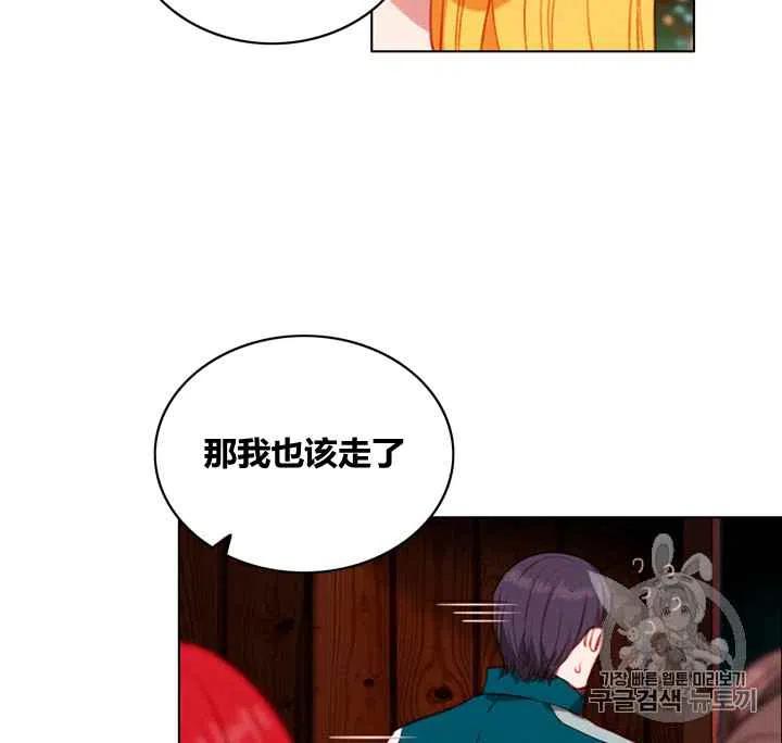 成爲暴君姐姐的生存法則 - 第88話 - 4