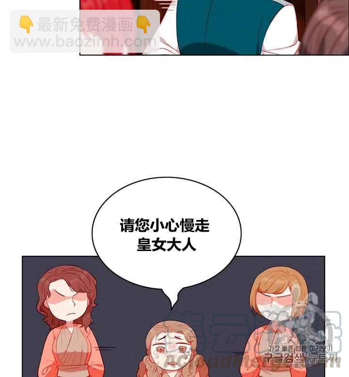 成爲暴君姐姐的生存法則 - 第88話 - 5