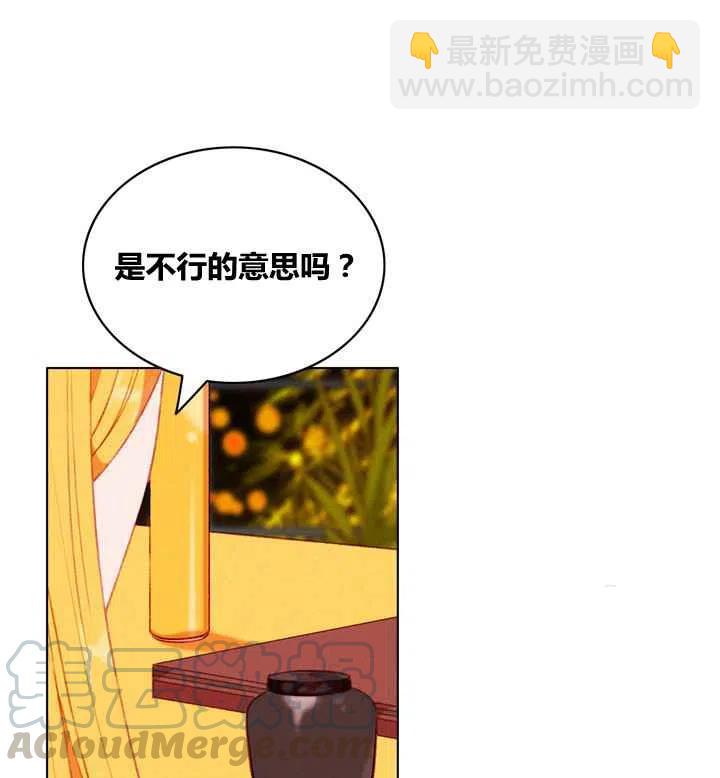 成爲暴君姐姐的生存法則 - 第88話 - 3