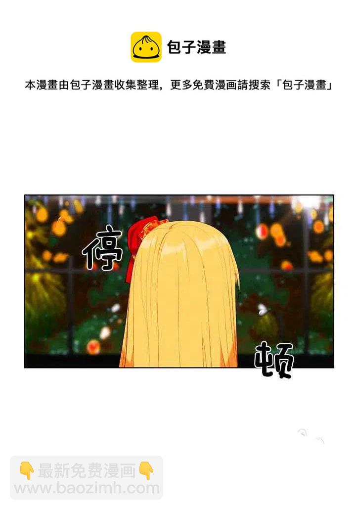 成爲暴君姐姐的生存法則 - 第88話 - 8