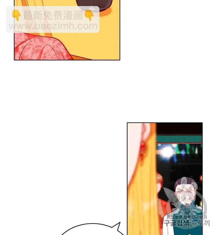 成爲暴君姐姐的生存法則 - 第88話 - 4